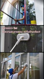 แจ๋วแหวว แปรงทำความสะอาดหน้าต่าง มุ้งลวด และกระจก ด้ามยืดหดได้ 100cm Window CLeaner Blush 2in1 #ร้านมาร์ยอง