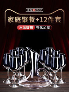 ชุดแก้วไวน์แดงคริสตัล 12 แก้ว แก้วไวน์แดงแบบมีขา แก้วไวน์แดงแบบบอร์กโดซ์ ชุดแก้วไวน์แดงคุณภาพสูงสำหรับใช้ในบ้าน