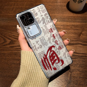 เคสโทรศัพท์ซิลิโคนแบบครอบเต็มสำหรับ Vivos50 S30 S20 ลายจีนโบราณ ป้องกันการตกหล่นและรอยขีดข่วน สไตล์สร้างสรรค์สำหรับผู้ชาย