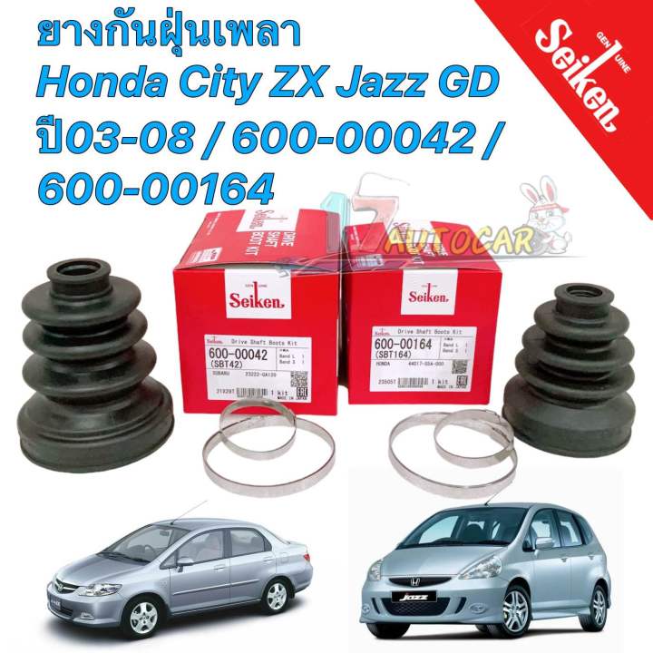 【A】 ยางกันฝุ่นเพลา Seiken Honda City ZX Jazz GD ปี03-08 / 600-00042