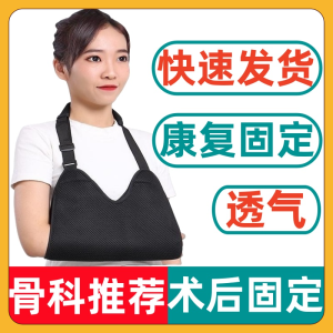Shoulder Elbow Wrist Fracture Fixation Strap Hand Forearm Hanging Bandage Support Brace for Adult Hand Care Health Equipment
