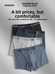 Nanjiren | Antibacterial Cotton Crotch Seamless Ice Silk Mens Boxer Shorts