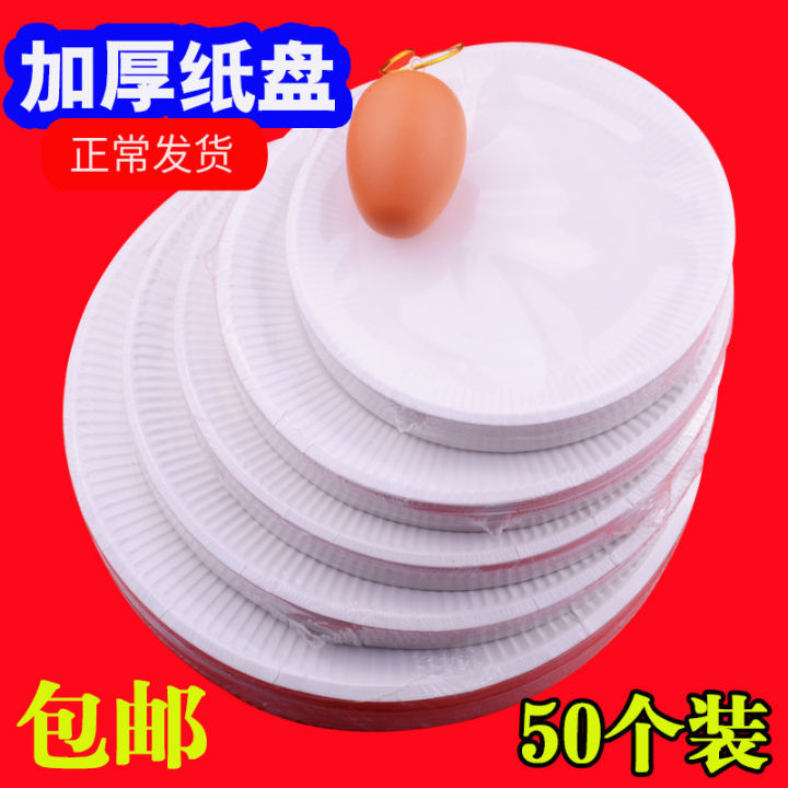 White Paper Plate Paper Plate Children's Painting Graffiti Disposable