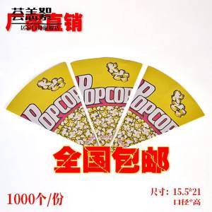 HUIYANGXU | Popcorn Snack Small Commercial Gift Bags