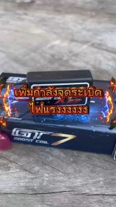 กล่องเพิ่มไฟ บูทคอยล์ มี 2 รุ่น เอร์ชั่น1/เวอร์ชั้น2 ของแท้100%ค่าย GT7 Prodrive++สำหรับมอเตอร์ไซค์ระบบหัวเทียนจุดระเบิดทุกรุ่น