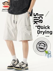 Paul Frank | Pure Color Casual Breathable Thin Loose Shorts