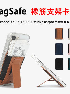 Magnetic Leather Apple 17 Card Holder Phone Stand Elastic Rope ID Document Bag Mobile Phone Back Sticky Card Case