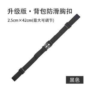 Antiskid Strap Backpack Adult And Teenage Student Anti-pressure Double Shoulder Bag Fixed Buckle Sports Outdoor Gear Accessories