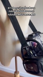 BT38 กระเป๋าเครื่องสำอาง กล่องใส่เครื่องสำอางทรงกล่องสีดำพร้อมสายสะพาย กระเป๋าหน้าเซ็ท Makeup Bag