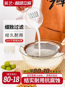 Kitchen 304 Stainless Steel Soy Milk Filter Sieve Home Use Juice Dregs Separator Small Sieve for Baking And Cooking Tools