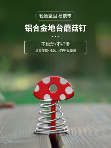 ตะปูแอลวีมสำหรับตั้งเต็นท์การเดินป่ากลางแจ้ง ตะปูหัวเข็ม สเต็มพื้นแบบไม้ อุปกรณ์สำหรับตั้งเต็นท์แบบพกพา