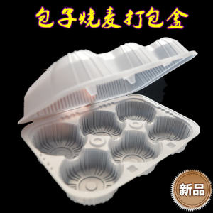 Cartoon Disposable Steamed Buns Dumplings Packaging Box Qingtuan Bean Buns Small Soup Dumplings Box Set of 6 100 Pieces