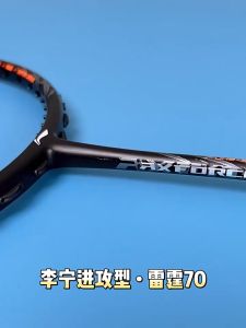 Li Ning AXFORCE 70 (4U/5U) All carbon fiber ultra light professional offensive badminton racket（100% Original）