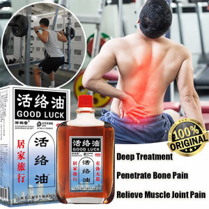 activing meridian pain relief oil good luck minyak urut heel joint lumbar back knee wrist hip bone pain arthritis 活络油