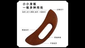 Carbonized Wooden Gua sha Massage Scraping Scraper Pressure Tpy Acupoint Massager Facial Body Health Care 榉木碳化木质刮痧板