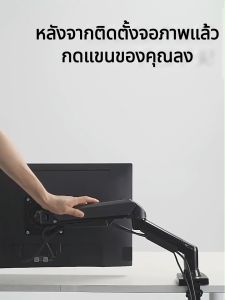 ขาตั้งจอคอม ขาตั้งจอ monitor stand 17-40 นิ้ว อลูมิเนียมอัลลอยด์ Gas Spring 360° ปรับได้หลายทิศทาง ขาตั้งจอมอนิเตอร์ ไม่ต้องเจาะรู รับประกัน 12 เดือน