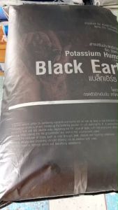 แบล็กเอิร์ท 25Kg (ดวงตะวันเพชร)