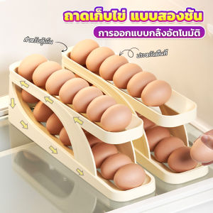 FASHION กล่องเก็บไข่ จัดระเบียบตู้เย็น เครื่องจ่ายไข่ ป้องกันการตก Egg storage rack
