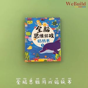 全脑思维游戏贴纸书(全套6册)幼儿童学龄前专注力训练书逻辑游戏书 Children Whole Brain Early Learning Exercise Work Play book Buku WeBuild