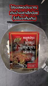 น้ำซุป หัวเชื้อน้ำซุป ปรุงรส หอมหวานอร่อย 100-200-800-1000  กรัม กดเลือกซื้อได้เลยค่ะ ถุงเล็ก ถุงใหญ่พร้อมส่ง พร้อมส่งค่ะ