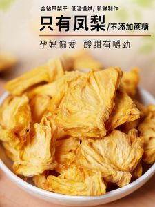 Original Flavor Thick Sliced Sugar Free No Additives Pineapple Dry Fruit Snacks Leisurely Treats Pineapple Dried Fruit Snack