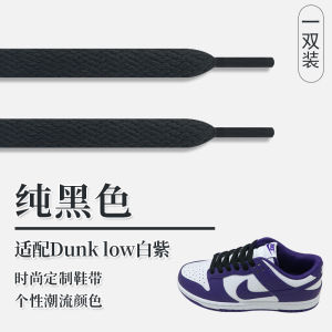 Original  Dunk Low Gradient สีม่วง สีขาว รองเท้า Laces คุณภาพสูง ผ้าฝ้าย โพลีเอสเตอร์ เส้นด้ายแบนถักสําหรับ Air Force One รองเท้า