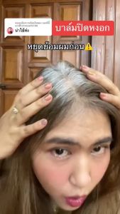 Colorista คัลเลอร์ลิสต้า บาล์มปิดหงอก ใน 1 นาที ปิดสนิทพร้อมบำรุงรากผม ไม่เหนียวเหนอะ กันน้ำ กันเหงื่อ ใช้ได้ทุกวัน 10 g