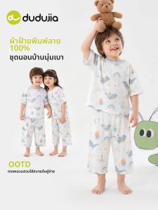 DUDUJIA | Bộ Đồ Ngủ Mùa Hè Trẻ Em 100% Cotton