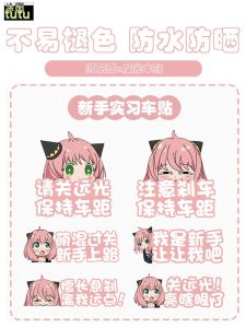 Tutu Spy Play House Anya Cartoon Internship Novice Driving Keep Distance Reflective Decoration Automotive Decorative Paste