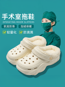 Dép Bông Y Tế Cho Nữ Mùa Đông 2025 Dép Bông Lót Lông Cừu Giữ Nhiệt Cho Phòng Mổ Dép Y Tế Cho Nhân Viên Y Tế Giày Bệt EVA