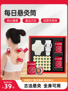 Portable No Smoke Moxibustion Box Personal Use Children Special Equipment Hospital Acupuncture Needles Barbecue Grilling Tools