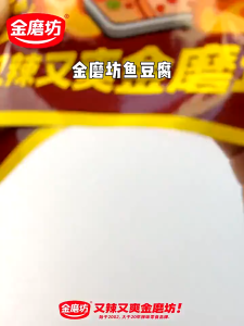 鱼豆腐豆干零食香辣味豆腐干网红小吃休闲食品Dried fish bean curd snack spicy dried bean curd net red snack snack snack food