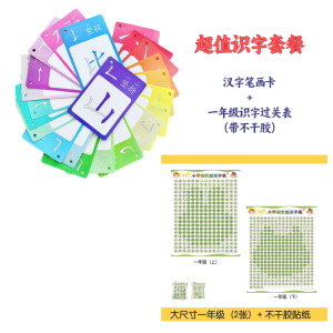 การ์ดตัวอักษรจีนสำหรับการเขียนที่ลบได้สำหรับเด็กอนุบาลและประถมศึกษา โต๊ะทำงานแบบบล็อกสีรุ้ง กระดานน้ำยาสีขาว กระดาษตัวอักษรจีนแบบติดผนัง