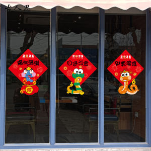 New Year Decorations Snake Year 2025 Stickers Glass Door Static Creative Window Display Home Wall Art PVC Material