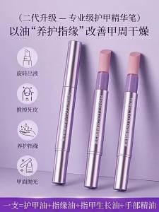 CHUBEISHI | Nail Strengthener Cuticle Oil Nutrient Pen