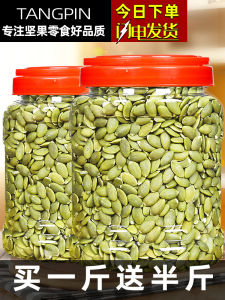 Pumpkin Seeds Kernels 500G Canned Cooked Original Flavor Pumpkin Seeds Roasted Nuts Bulk Large Particle Snacks Raw on-Site Stir-Fry New Year Goods
