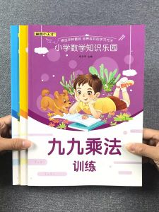 Primary School Grade Two Multiplication Table Practice Cards 99 Division Math Fill-in-the-blank Training Book Educational Toys