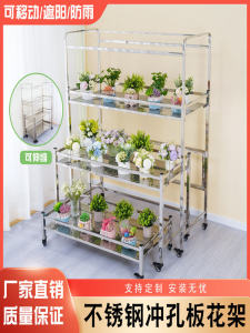 Stainless Steel Hole Punch Board Plant Stand Outdoor Balcony Sunshade Rainproof Insulation Wheel-equipped Step Ladder Modern Simple Style