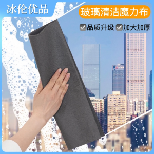 Ice Magic Thickened Cleaning Cloth No Trace Watermark Free Mirror Glass Dusting Pads Home Personal Cleaning Tools Non-Durable