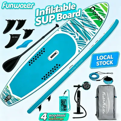 Funwater กระดานเซิร์ฟ เป่าลม SUP Board หนาขึ้นทนทาน ปลอดภัยเสถียร ใช้งานง่าย เหมาะสำหรับเล่นเซิร์ฟ ล่องแก่ง ล่องน้ำ กีฬาทางน้ำกลางแจ้ง