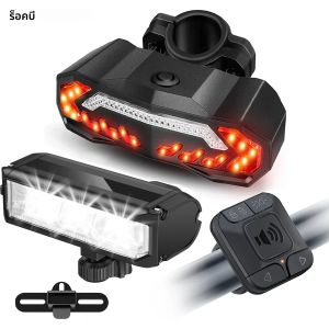 Rockbye ไฟหน้าจักรยานพร้อมสัญญาณเตือนแตร รีโมทคอนโทรลไฟหน้าปลายจักรยาน IPX5พร้อมไฟเบรกแบบชาร์จไฟได้