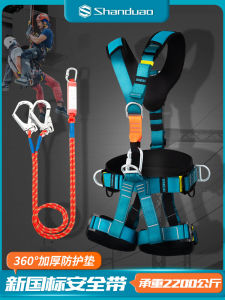 Full Body Five-Point Safety Belt Set for High Altitude Work Outdoor Climbing Protection Fall Prevention Safety Rope Set