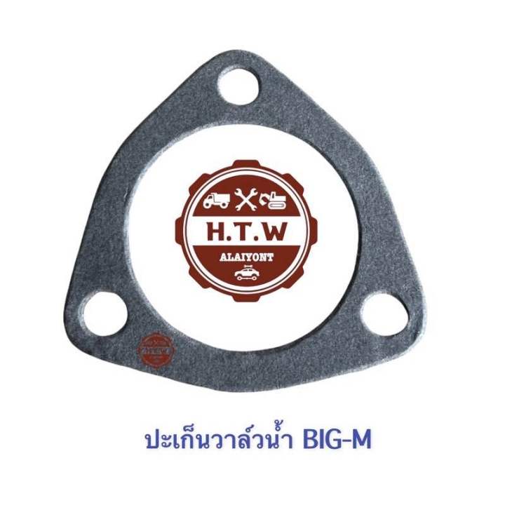 ปะเก็นวาล์วน้ำ NISSAN BIG-M , บิ๊กเอ็ม | Lazada.co.th