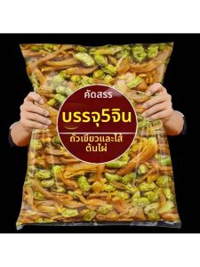 Mixed Spiced Snacks