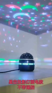 Starry Sky Projector Lamp Multicolor Changing LED Light Magic Ball for Home Theater Bedroom Party Atmosphere Lampu