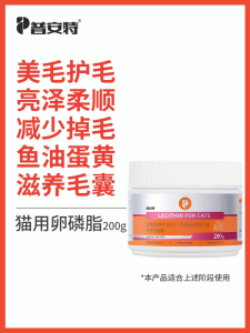 PUAINTA Lecithin Supplement 200g for Cats Improve Dry Skin Dandruff Itching Promote Shiny Coat Pet Skin & Coat Nutrition Dry Dull Fur Daily Cat Food