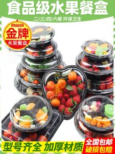 Disposable Fruit Container round Transparent Plastic to-Go Box Thickened Covered Compartment Fruit Cut Salad Box Fruit Platter