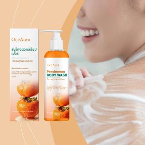 ครีมอาบน้ำลูกพลับ - ครีมอาบน้ำสูตรอ่อนโยนเพื่อการทำความสะอาดอย่างอ่อนโยน ให้ความสดชื่น ชุ่มชื้น และบำรุงผิว