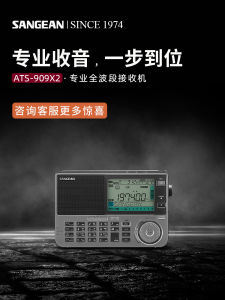 Sangean ATS-909X High End Portable Radio Full Waveband Old Style Emergency Weather Radio Digital Tuning Battery Powered