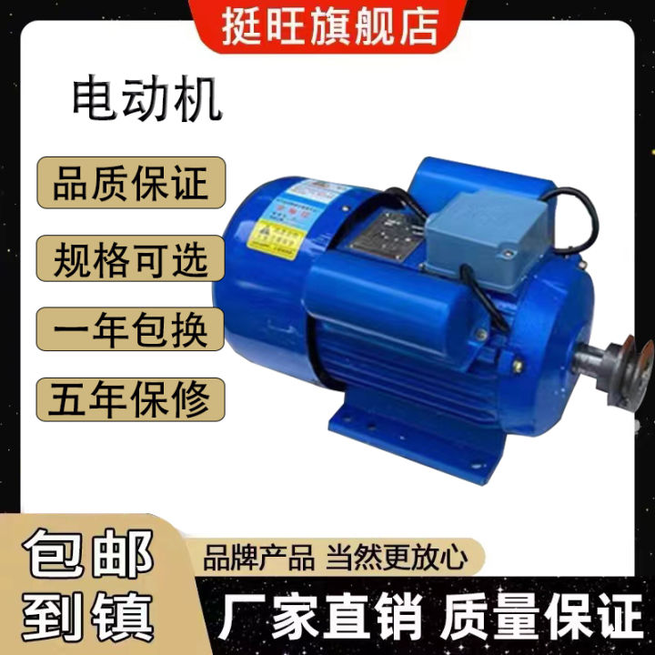 Single-Phase Motor 220V Corn Thresher Motor Potato Grinding Machine ...